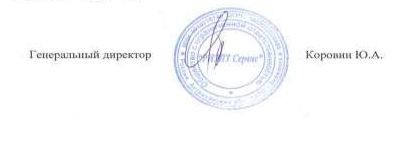 Цены на предоставляемые услуги